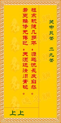 曾到人道你一句话六伴二九旺本期四十如意嫁是什么生肖,警惕虚假宣传、全面解答、构建解答解释落实