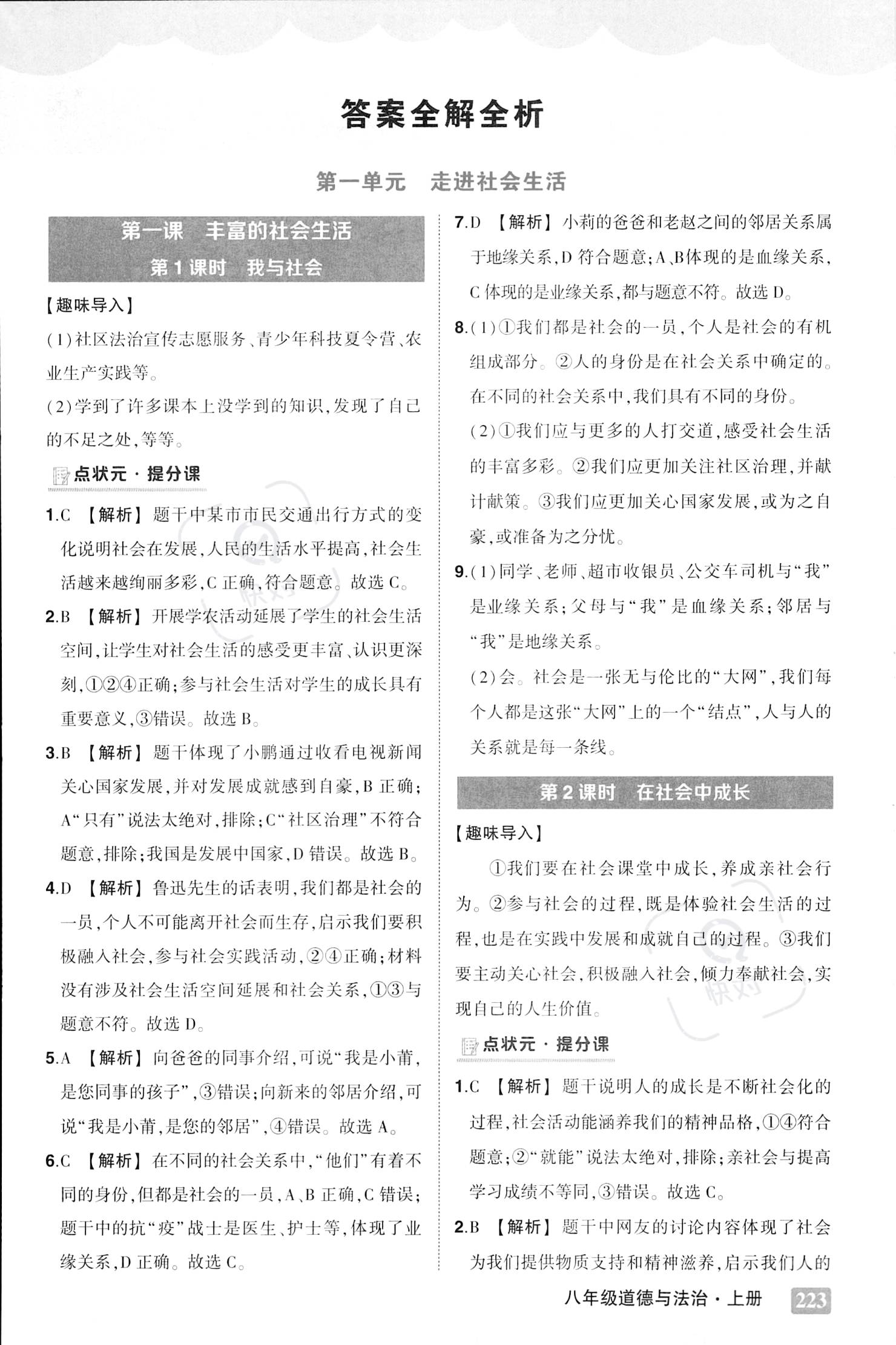 懒懒洋洋，没有志向。胼手胝足覓理想。一到头来，睡梦一场。殊途同归临泉壤是指是什么生肖警惕虚假宣传、全面解答与解释、定量解答解释落实