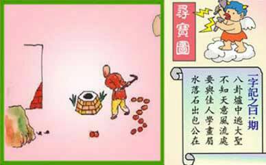 欲钱找呆板的生肖代表什么生肖详细解答、专家解答解释落实