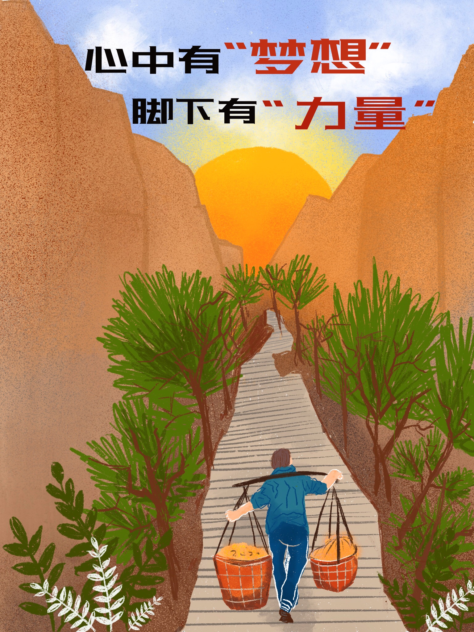 懒懒洋洋，没有志向。胼手胝足覓理想。一到头来，睡梦一场。殊途同归临泉壤是指是什么生肖的警惕虚假宣传-全面释义、解释与落实、全面解答解释落实
