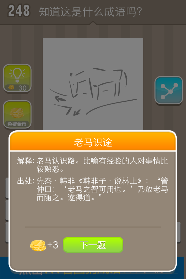 冬天寒冷痛入骨，老马识途有经验打一最佳生肖详细解答、统计解答解释落实