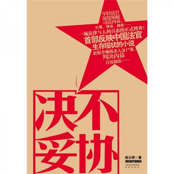 不肯妥協，難免樹敵。上下一心非志忑打一正确生肖仔细释义、解释与落实、前沿解答解释落实