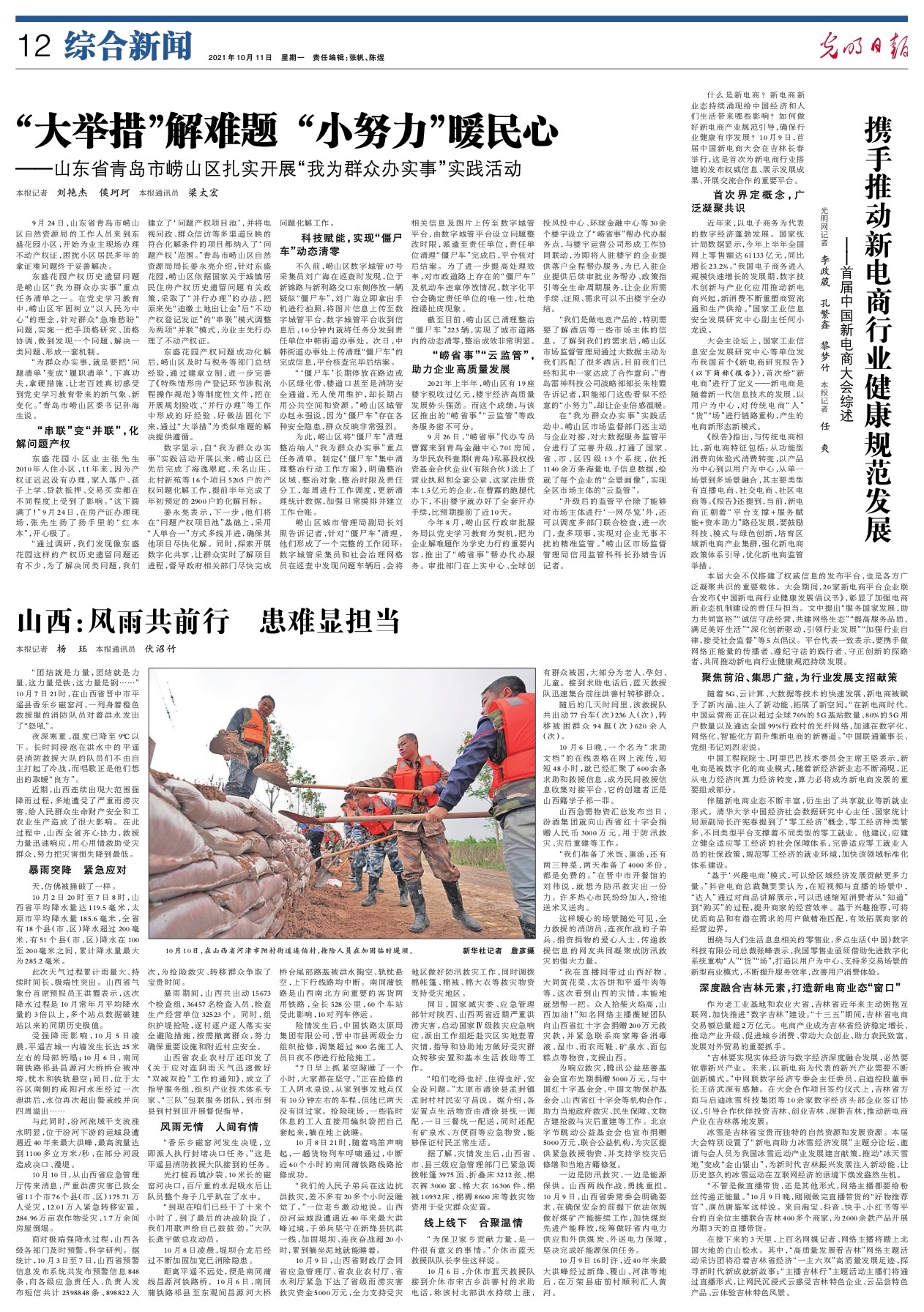 兵临城下不慌张,壮志凌云报家国生肖是什么详细解答、前沿解答解释落实