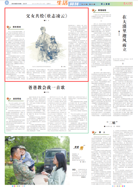 兵临城下不慌张,壮志凌云报家国生肖是什么，全面释义、精准解答解释落实