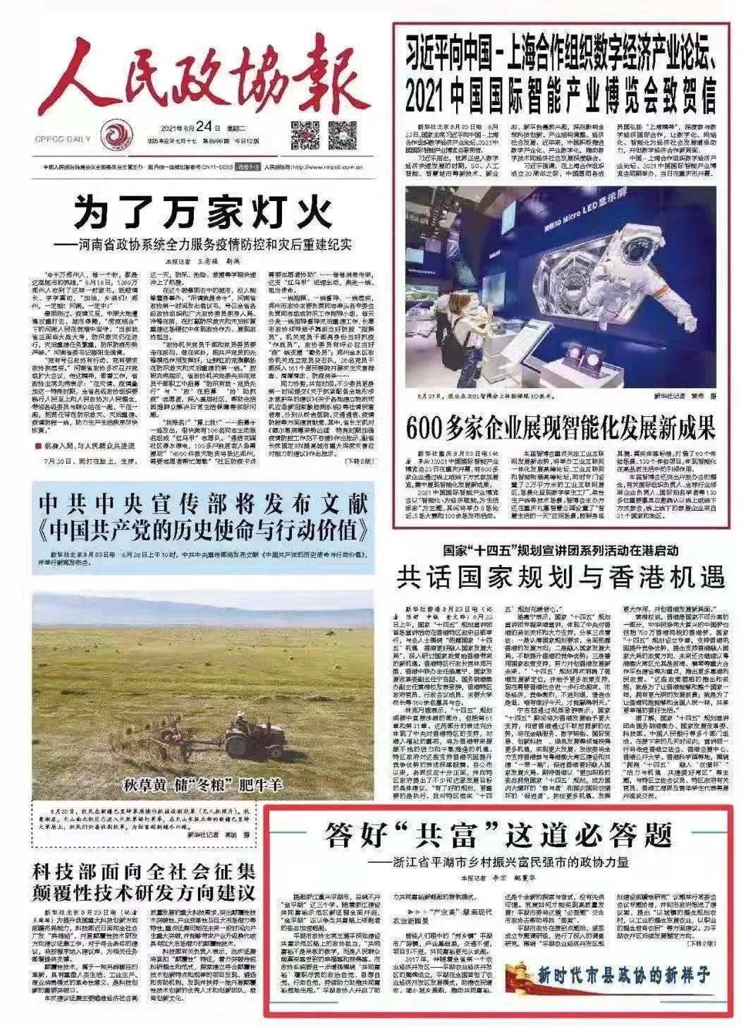 兵临城下不慌张,壮志凌云报家国生肖是什么详细解答、前沿解答解释落实